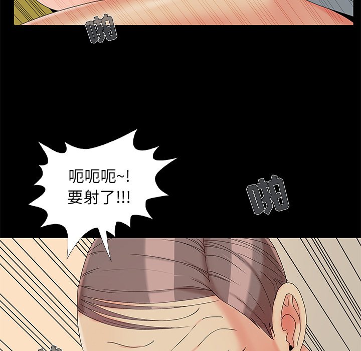 《必得好媳妇》漫画最新章节必得好媳妇-第17章免费下拉式在线观看章节第【75】张图片