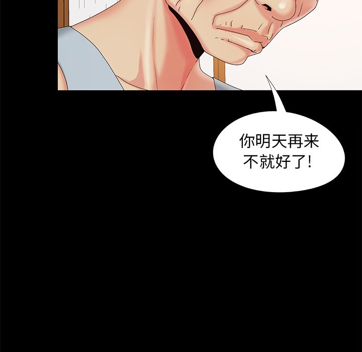 《必得好媳妇》漫画最新章节必得好媳妇-第17章免费下拉式在线观看章节第【100】张图片