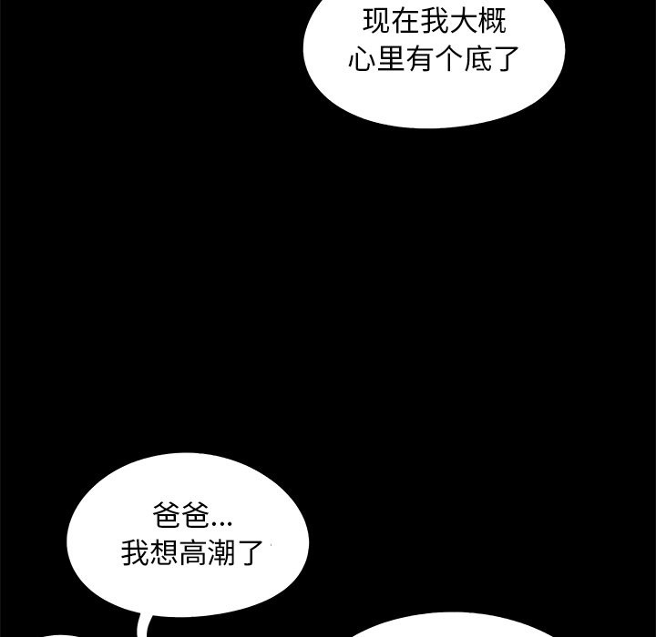 《必得好媳妇》漫画最新章节必得好媳妇-第17章免费下拉式在线观看章节第【57】张图片