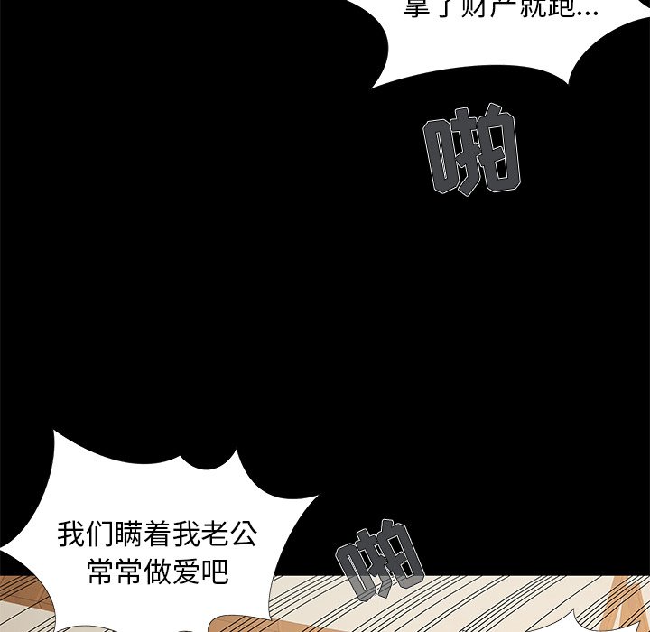 《必得好媳妇》漫画最新章节必得好媳妇-第17章免费下拉式在线观看章节第【34】张图片