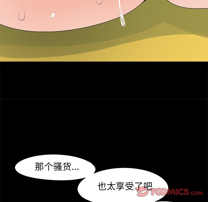 《必得好媳妇》漫画最新章节必得好媳妇-第17章免费下拉式在线观看章节第【84】张图片