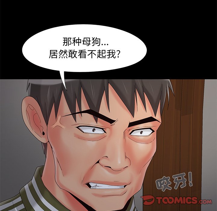 《必得好媳妇》漫画最新章节必得好媳妇-第17章免费下拉式在线观看章节第【54】张图片