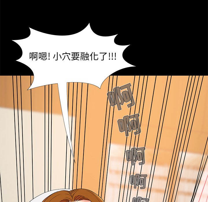 《必得好媳妇》漫画最新章节必得好媳妇-第17章免费下拉式在线观看章节第【81】张图片