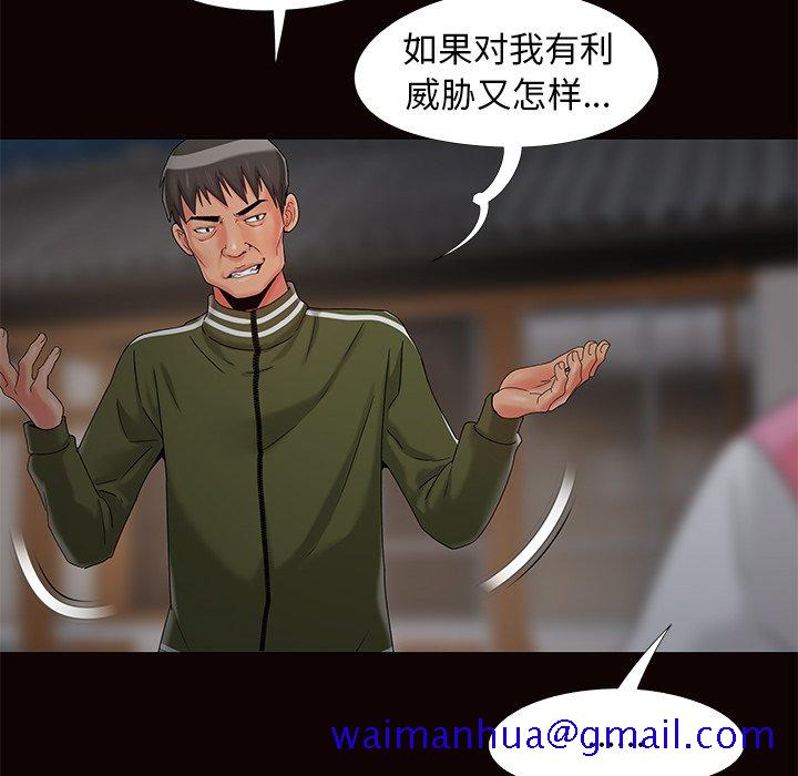 《必得好媳妇》漫画最新章节必得好媳妇-第17章免费下拉式在线观看章节第【118】张图片