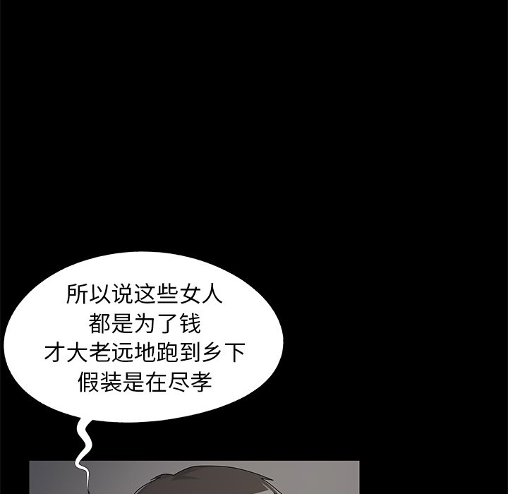 《必得好媳妇》漫画最新章节必得好媳妇-第17章免费下拉式在线观看章节第【52】张图片