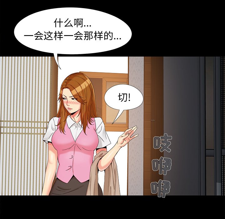 《必得好媳妇》漫画最新章节必得好媳妇-第17章免费下拉式在线观看章节第【105】张图片