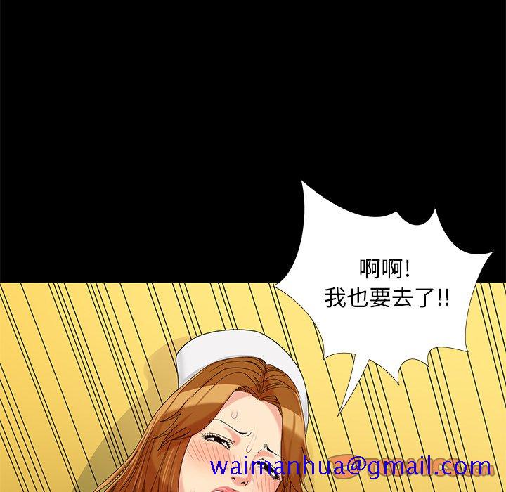 《必得好媳妇》漫画最新章节必得好媳妇-第17章免费下拉式在线观看章节第【78】张图片