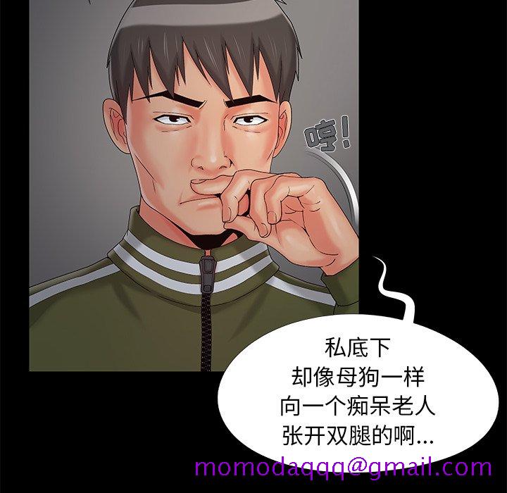 《必得好媳妇》漫画最新章节必得好媳妇-第17章免费下拉式在线观看章节第【53】张图片