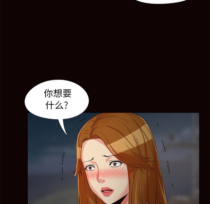 《必得好媳妇》漫画最新章节必得好媳妇-第17章免费下拉式在线观看章节第【119】张图片