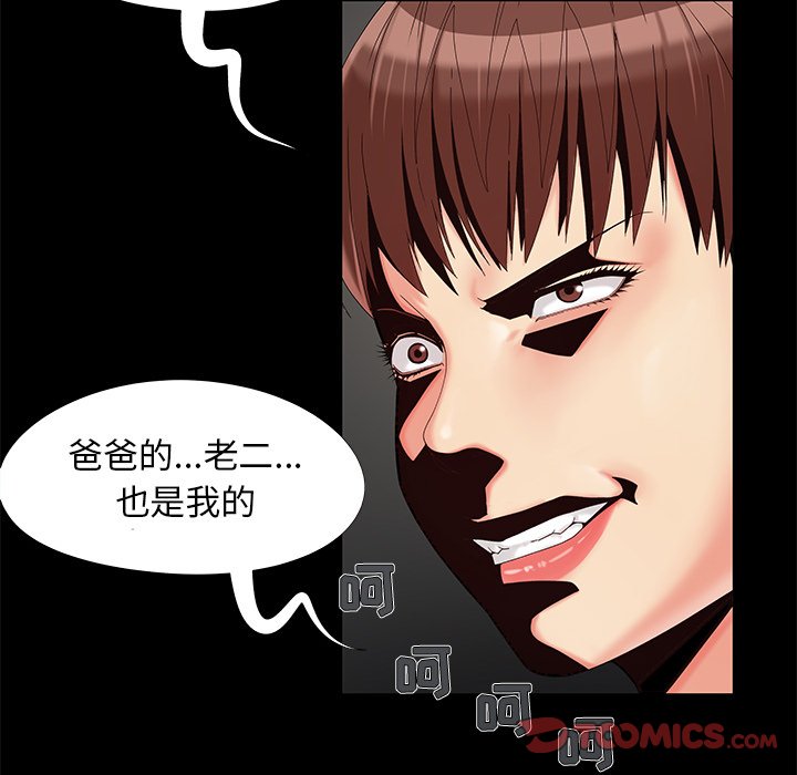 《必得好媳妇》漫画最新章节必得好媳妇-第17章免费下拉式在线观看章节第【90】张图片