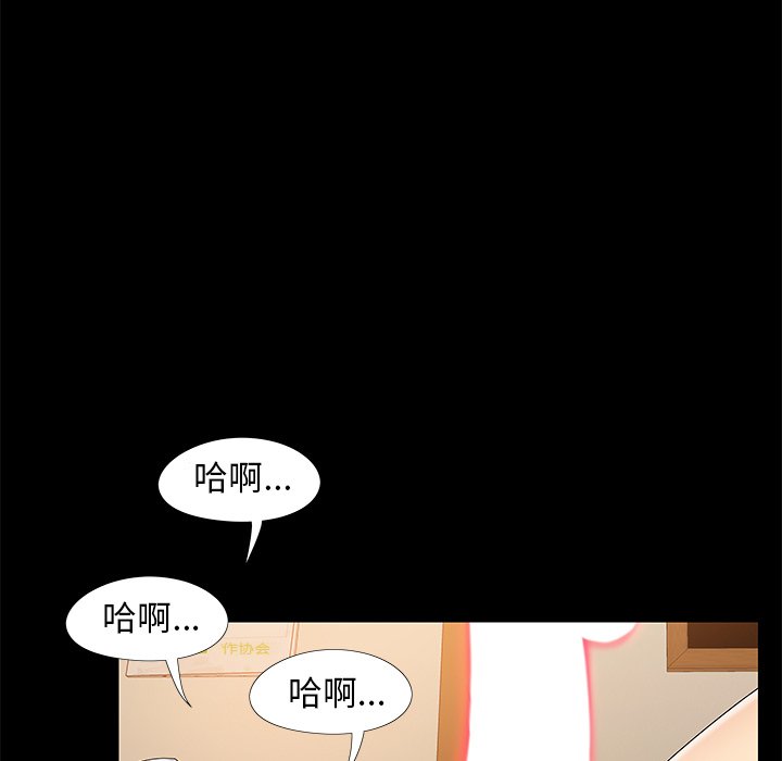 《必得好媳妇》漫画最新章节必得好媳妇-第17章免费下拉式在线观看章节第【91】张图片