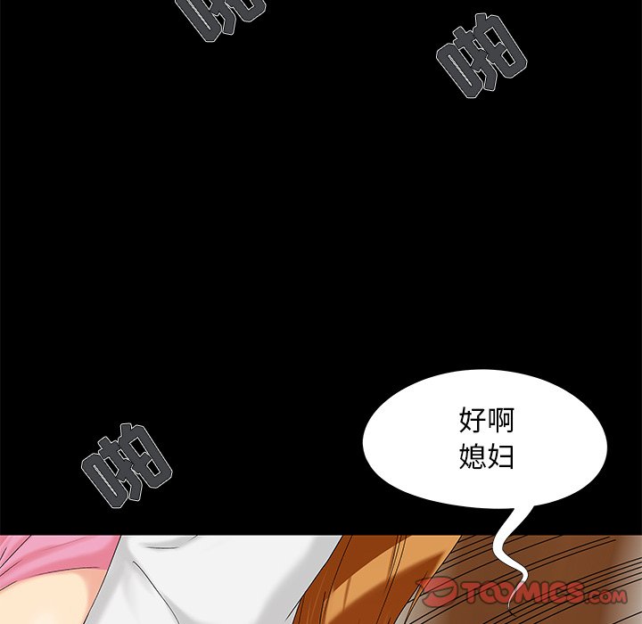 《必得好媳妇》漫画最新章节必得好媳妇-第17章免费下拉式在线观看章节第【36】张图片