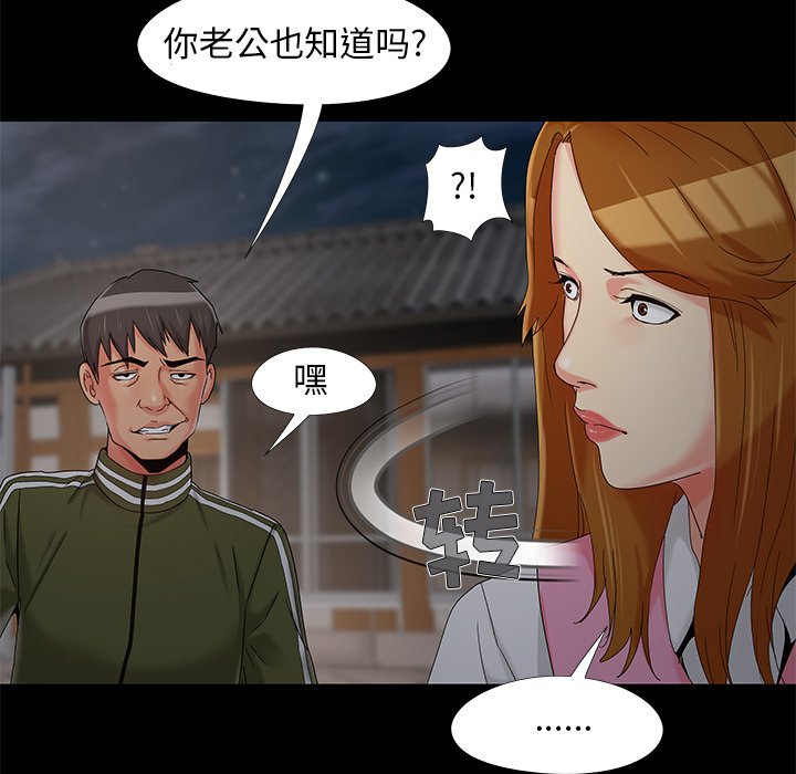 《必得好媳妇》漫画最新章节必得好媳妇-第17章免费下拉式在线观看章节第【111】张图片