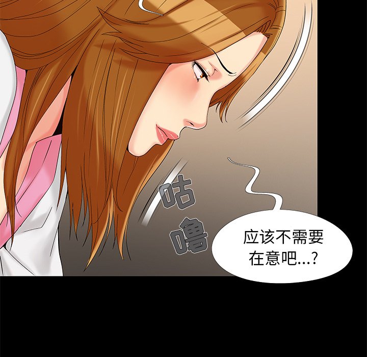 《必得好媳妇》漫画最新章节必得好媳妇-第17章免费下拉式在线观看章节第【40】张图片