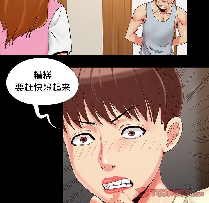 《必得好媳妇》漫画最新章节必得好媳妇-第17章免费下拉式在线观看章节第【102】张图片