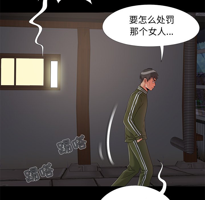 《必得好媳妇》漫画最新章节必得好媳妇-第17章免费下拉式在线观看章节第【56】张图片