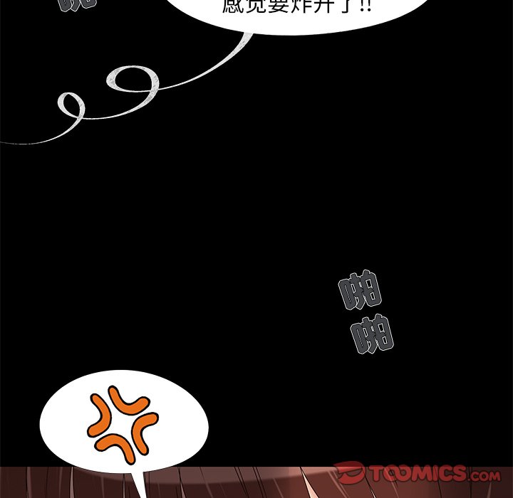 《必得好媳妇》漫画最新章节必得好媳妇-第17章免费下拉式在线观看章节第【12】张图片