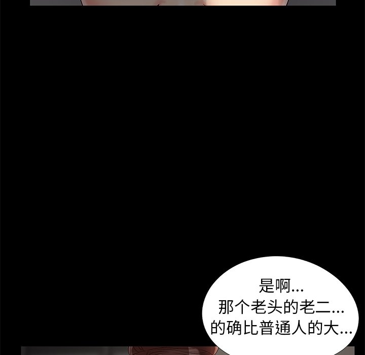 《必得好媳妇》漫画最新章节必得好媳妇-第17章免费下拉式在线观看章节第【15】张图片