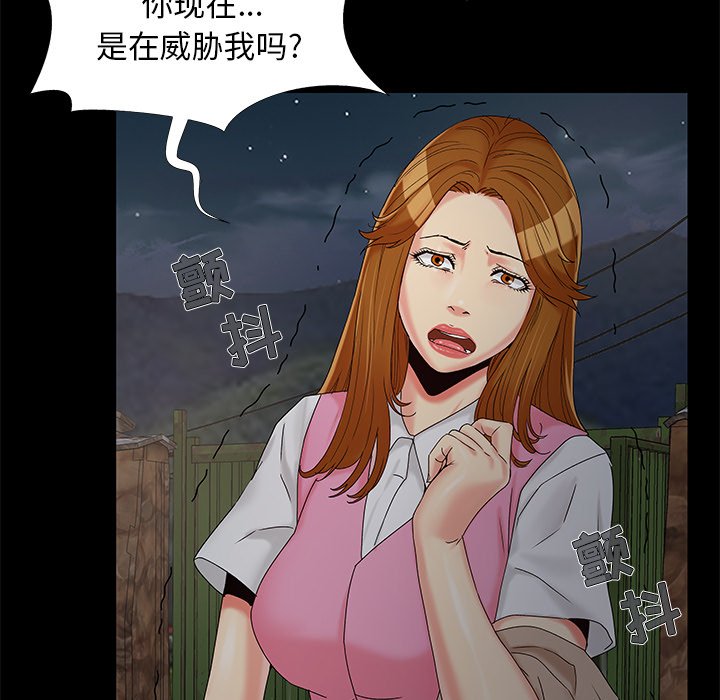 《必得好媳妇》漫画最新章节必得好媳妇-第17章免费下拉式在线观看章节第【116】张图片