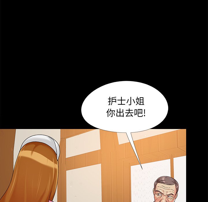 《必得好媳妇》漫画最新章节必得好媳妇-第17章免费下拉式在线观看章节第【101】张图片