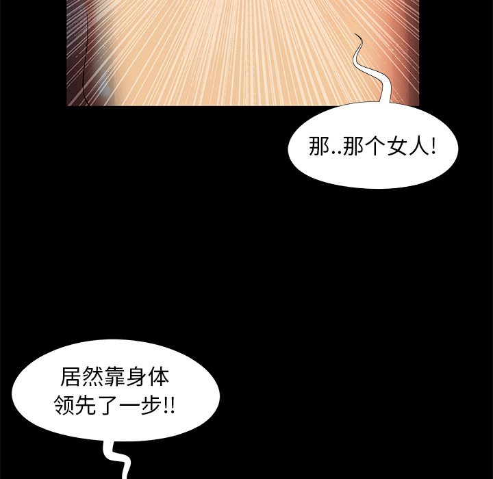 《必得好媳妇》漫画最新章节必得好媳妇-第17章免费下拉式在线观看章节第【9】张图片