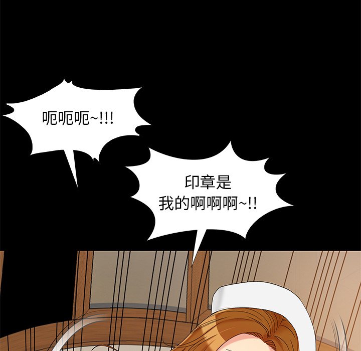 《必得好媳妇》漫画最新章节必得好媳妇-第17章免费下拉式在线观看章节第【5】张图片