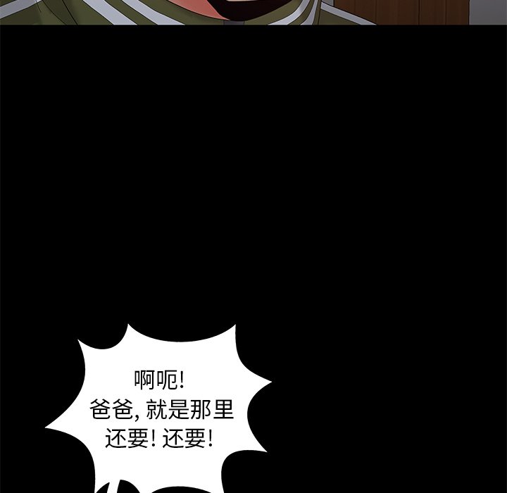 《必得好媳妇》漫画最新章节必得好媳妇-第17章免费下拉式在线观看章节第【55】张图片