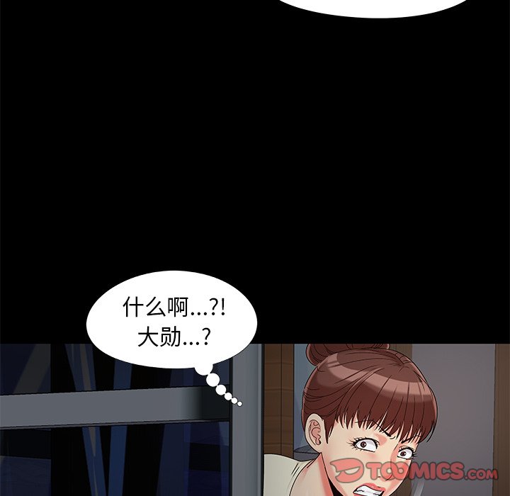 《必得好媳妇》漫画最新章节必得好媳妇-第17章免费下拉式在线观看章节第【114】张图片