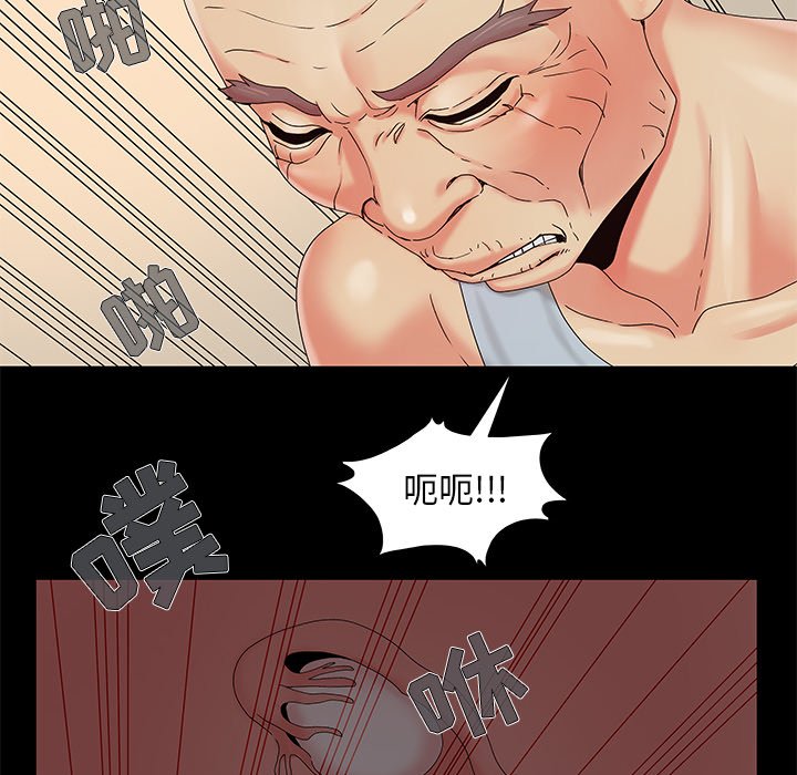 《必得好媳妇》漫画最新章节必得好媳妇-第17章免费下拉式在线观看章节第【76】张图片