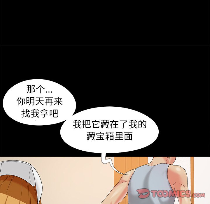 《必得好媳妇》漫画最新章节必得好媳妇-第17章免费下拉式在线观看章节第【96】张图片