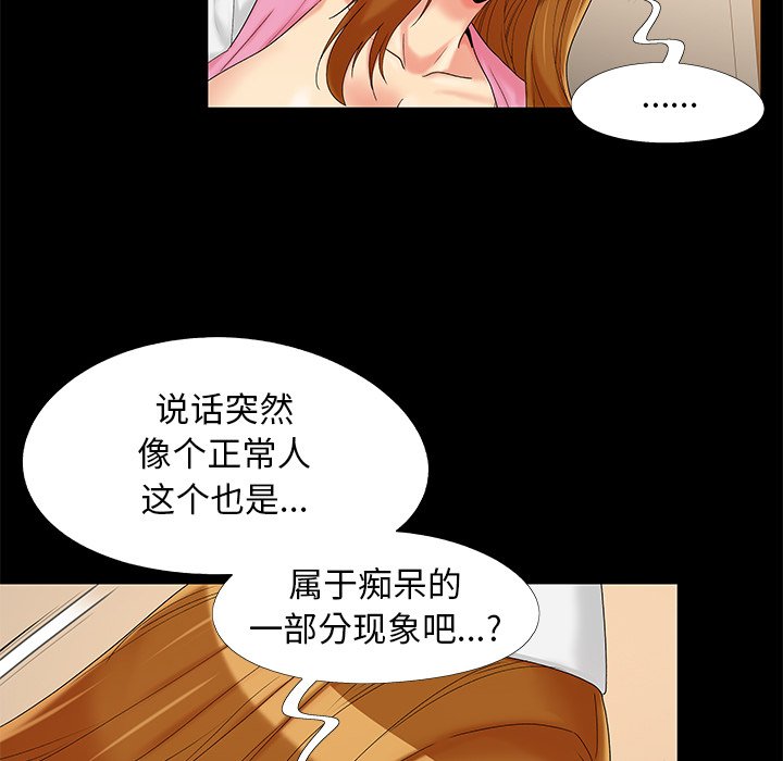 《必得好媳妇》漫画最新章节必得好媳妇-第17章免费下拉式在线观看章节第【39】张图片