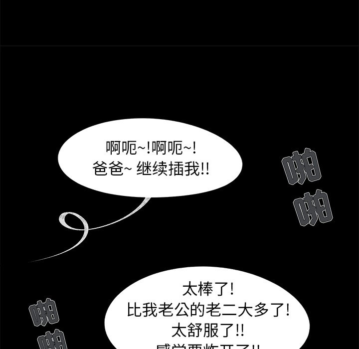 《必得好媳妇》漫画最新章节必得好媳妇-第17章免费下拉式在线观看章节第【11】张图片