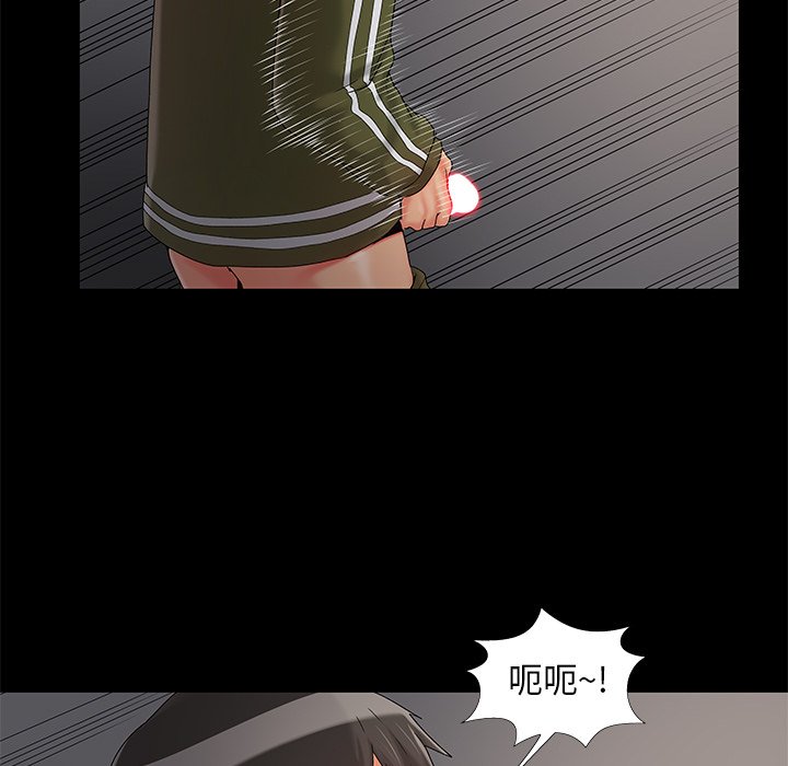 《必得好媳妇》漫画最新章节必得好媳妇-第17章免费下拉式在线观看章节第【46】张图片