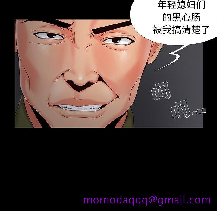 《必得好媳妇》漫画最新章节必得好媳妇-第17章免费下拉式在线观看章节第【43】张图片