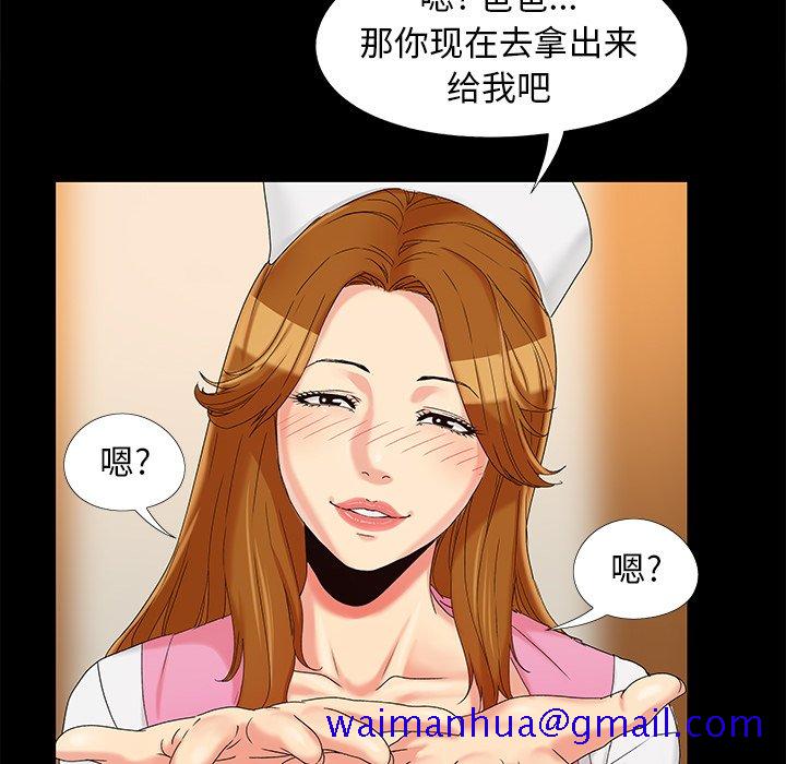 《必得好媳妇》漫画最新章节必得好媳妇-第17章免费下拉式在线观看章节第【98】张图片