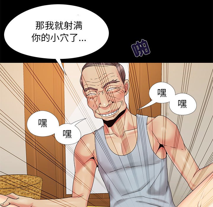 《必得好媳妇》漫画最新章节必得好媳妇-第17章免费下拉式在线观看章节第【69】张图片