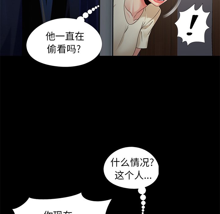 《必得好媳妇》漫画最新章节必得好媳妇-第17章免费下拉式在线观看章节第【115】张图片