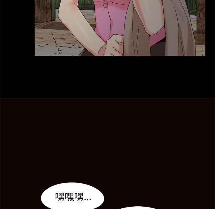 《必得好媳妇》漫画最新章节必得好媳妇-第17章免费下拉式在线观看章节第【117】张图片