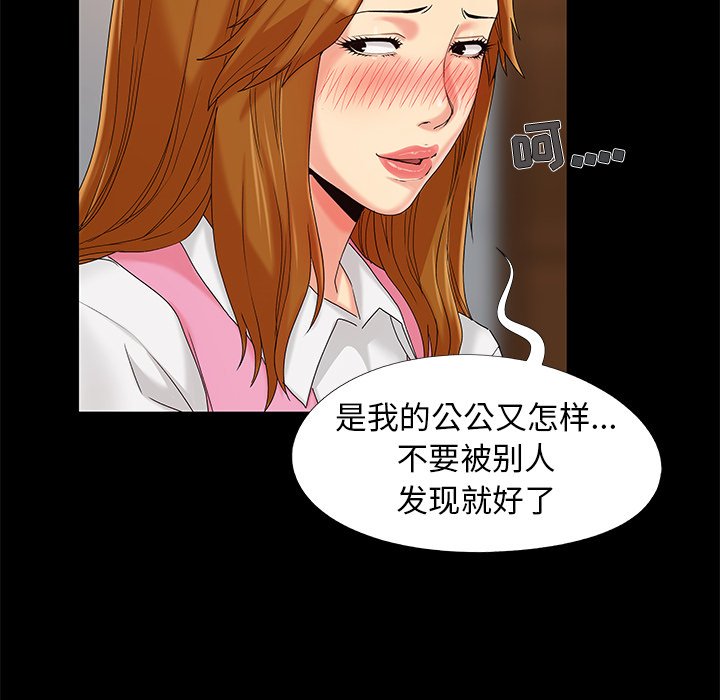 《必得好媳妇》漫画最新章节必得好媳妇-第17章免费下拉式在线观看章节第【107】张图片