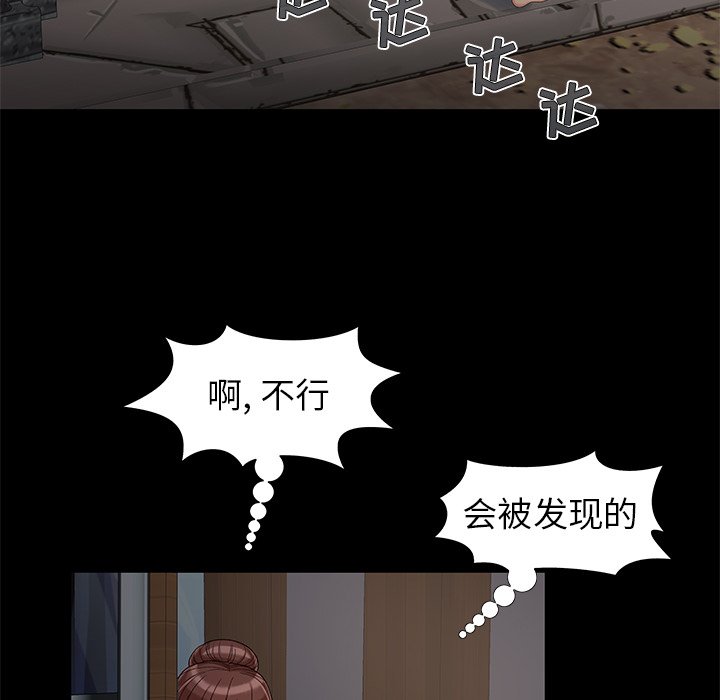 《必得好媳妇》漫画最新章节必得好媳妇-第18章免费下拉式在线观看章节第【70】张图片