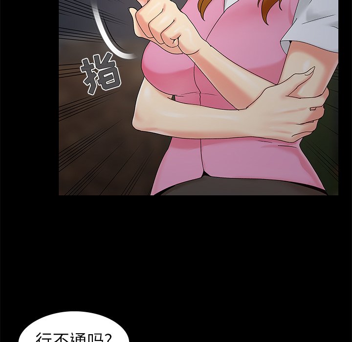 《必得好媳妇》漫画最新章节必得好媳妇-第18章免费下拉式在线观看章节第【26】张图片