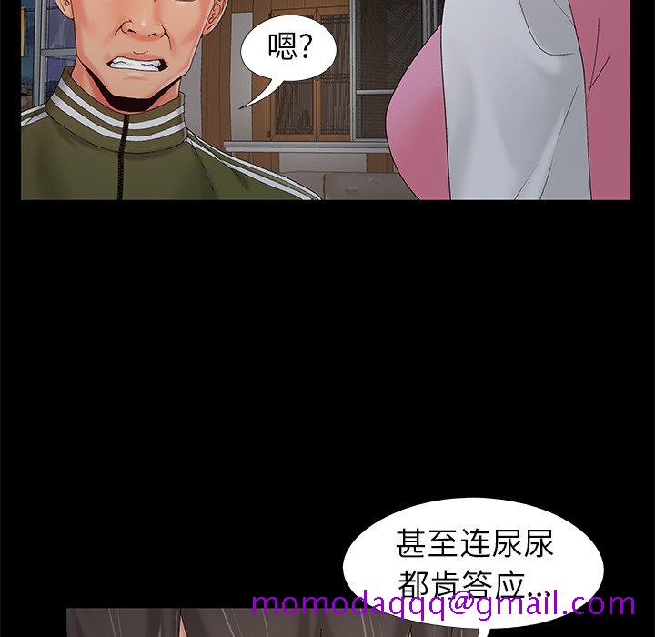 《必得好媳妇》漫画最新章节必得好媳妇-第18章免费下拉式在线观看章节第【13】张图片