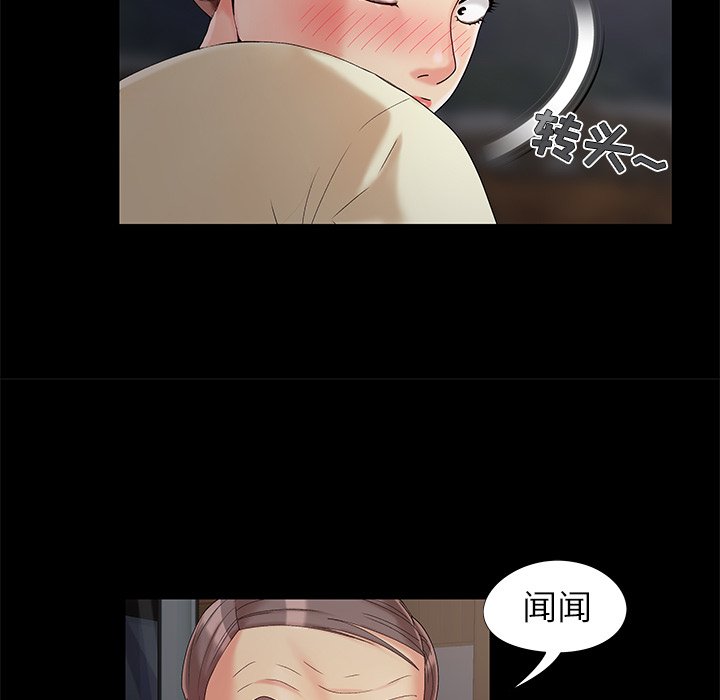 《必得好媳妇》漫画最新章节必得好媳妇-第18章免费下拉式在线观看章节第【56】张图片