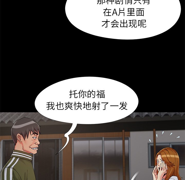 《必得好媳妇》漫画最新章节必得好媳妇-第18章免费下拉式在线观看章节第【15】张图片