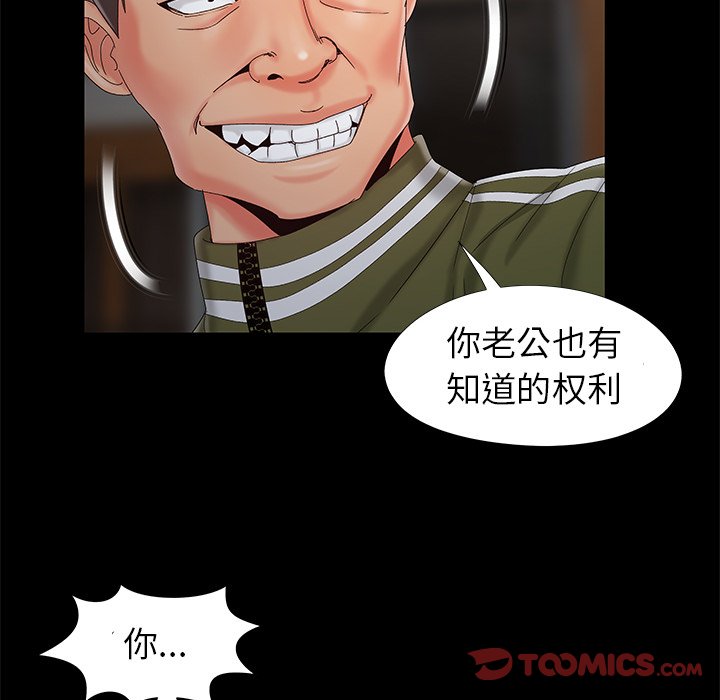 《必得好媳妇》漫画最新章节必得好媳妇-第18章免费下拉式在线观看章节第【29】张图片