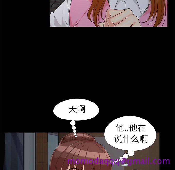 《必得好媳妇》漫画最新章节必得好媳妇-第18章免费下拉式在线观看章节第【3】张图片