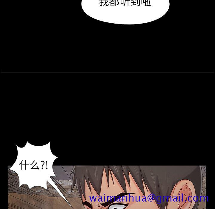 《必得好媳妇》漫画最新章节必得好媳妇-第18章免费下拉式在线观看章节第【78】张图片