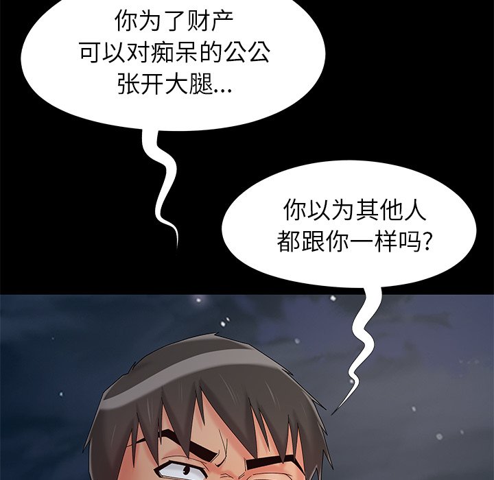 《必得好媳妇》漫画最新章节必得好媳妇-第18章免费下拉式在线观看章节第【32】张图片