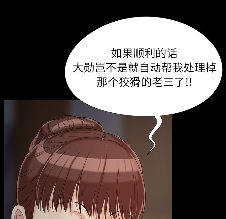 《必得好媳妇》漫画最新章节必得好媳妇-第18章免费下拉式在线观看章节第【10】张图片