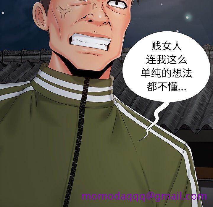 《必得好媳妇》漫画最新章节必得好媳妇-第18章免费下拉式在线观看章节第【33】张图片